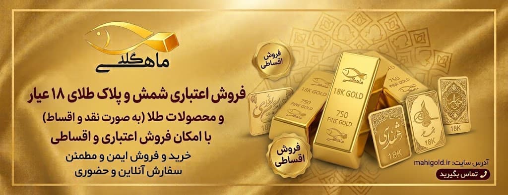 ارسال به سراسر کشور با بیمه