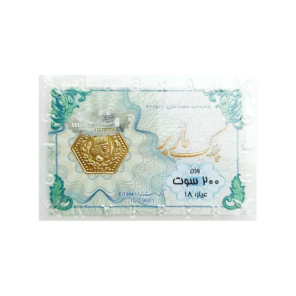 شمش طلای ۱۸ عیار ماربر (هخامنشی) وزن 0.200 گرم