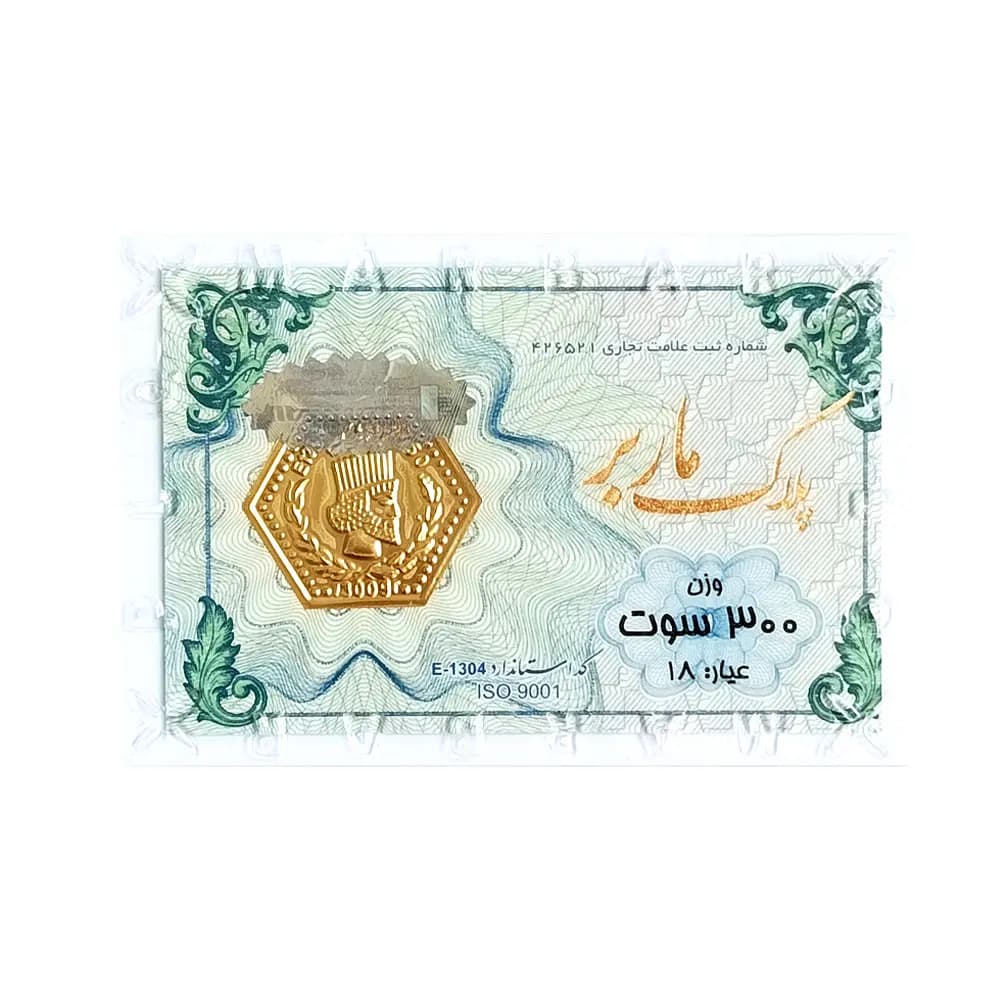 شمش طلای ۱۸ عیار ماربر (هخامنشی) وزن 0.300 گرم