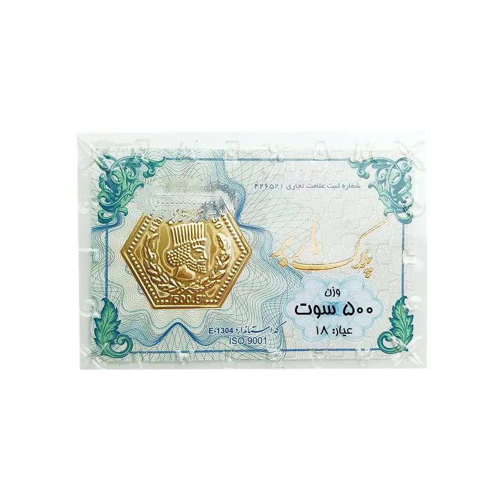 شمش طلای ۱۸ عیار ماربر (هخامنشی) وزن 0.500 گرم
